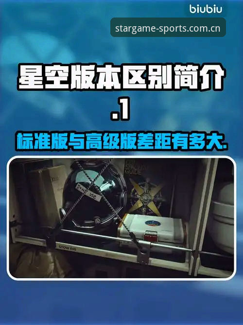 星空体育实时数据常见问题vs用户实际体验：v3.2.1版本深度评测